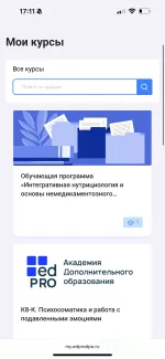 Академия EDPRO (Россия, Москва) фото