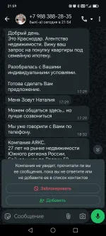 Агентство недвижимости "Аякс" (Россия, Краснодар) фото