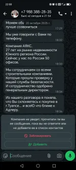Агентство недвижимости "Аякс" (Россия, Краснодар) фото