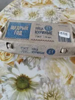 Яйца куриные "Щедрый год" фото