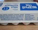 Яйца куриные "Щедрый год" фото