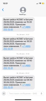 Авиакомпания Red Wings фото