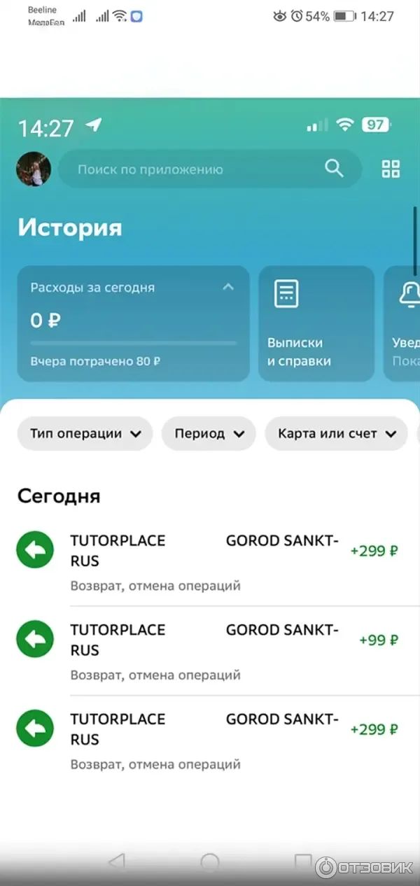 TutorPlace.ru - образовательная платформа фото