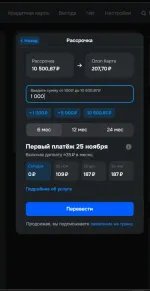 Ozon Рассрочка фото
