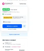 Ozon Рассрочка фото