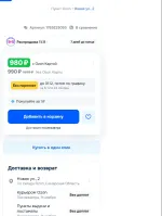 Ozon Рассрочка фото