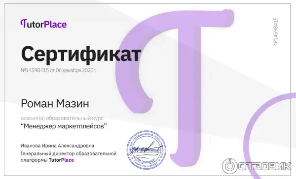 TutorPlace.ru - образовательная платформа фото