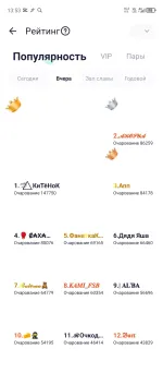 WePlay - игра на IOS фото