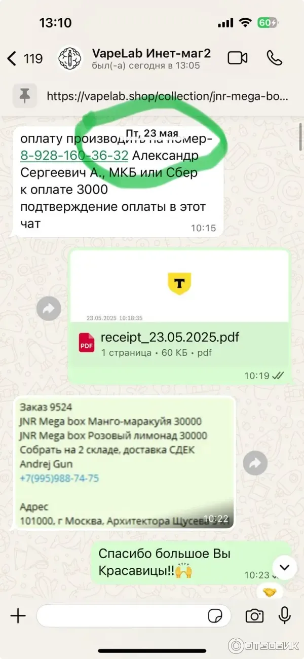 elfbar nachfüll pod läuft aus Контакты магазинов электронных сигарет в Кишиневе main image 0