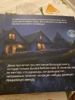 Сказкисомной.рф - сервис создания персонализированных книг для детей фото