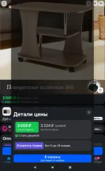 Карта Ozon Банка фото