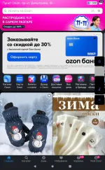 Карта Ozon Банка фото