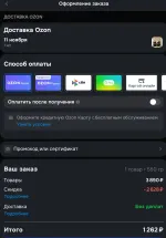 Карта Ozon Банка фото