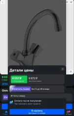 Карта Ozon Банка фото