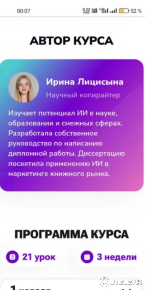 TutorPlace.ru - образовательная платформа фото