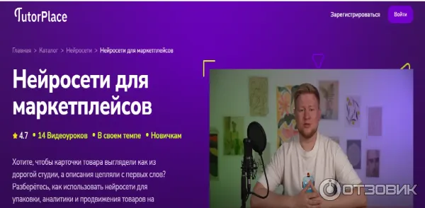 TutorPlace.ru - образовательная платформа фото