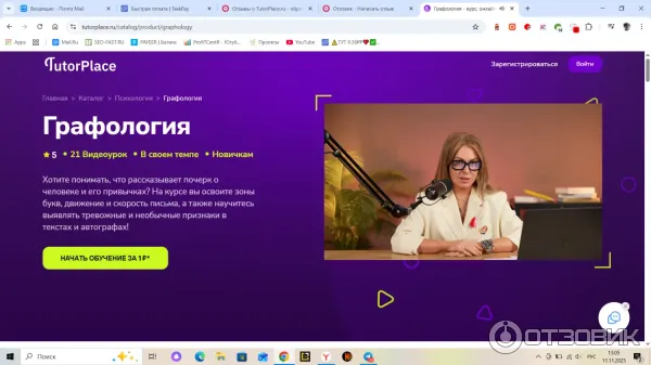 Курс который заинтересовал