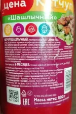 Кетчуп Моя Цена "Шашлычный" фото