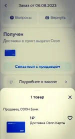 Карта Ozon Банка фото