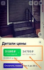 Карта Ozon Банка фото