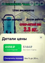 Карта Ozon Банка фото