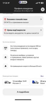Каршеринг "Yandex Drive" фото