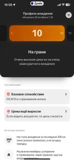 Каршеринг "Yandex Drive" фото