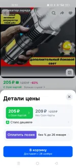 Карта Ozon Банка фото