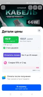 Карта Ozon Банка фото