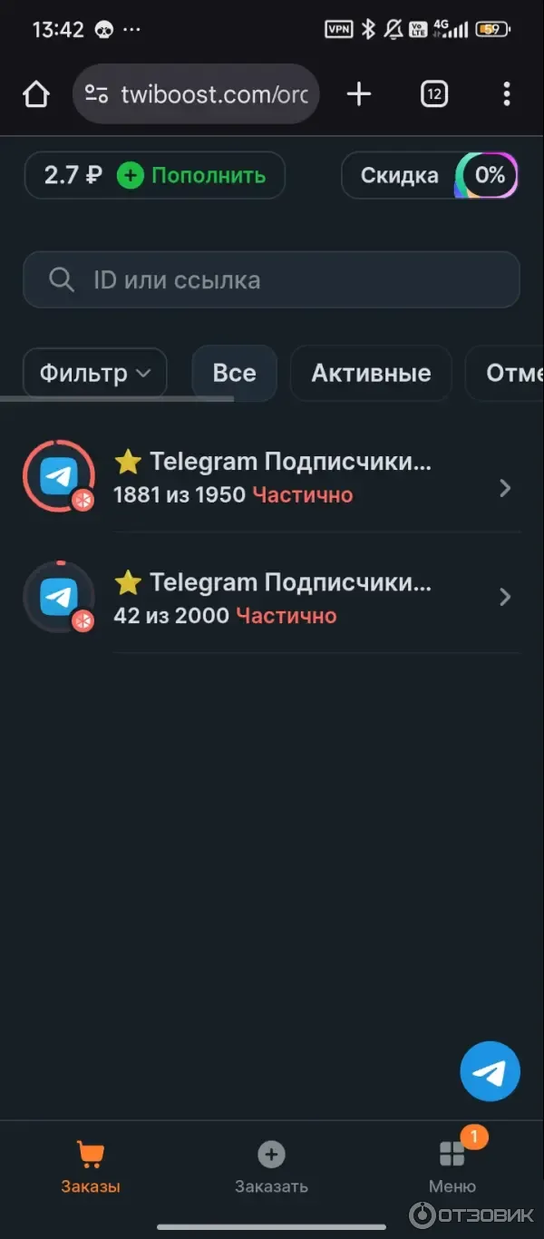 Twiboost.com - сайт раскрутки в социальных сетях фото