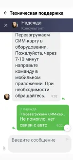Охранные системы "Цезарь Сателлит" (Россия, Москва) фото
