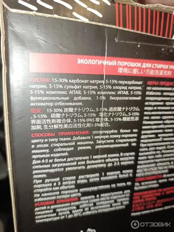 Состав