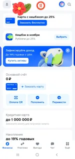 Карта Ozon Банка фото