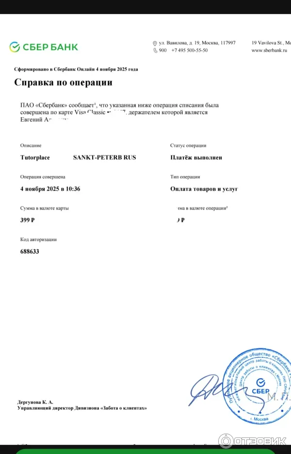 TutorPlace.ru - образовательная платформа фото