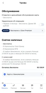 Карта Ozon Банка фото