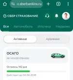 Страховая компания "Сбербанк страхование" фото