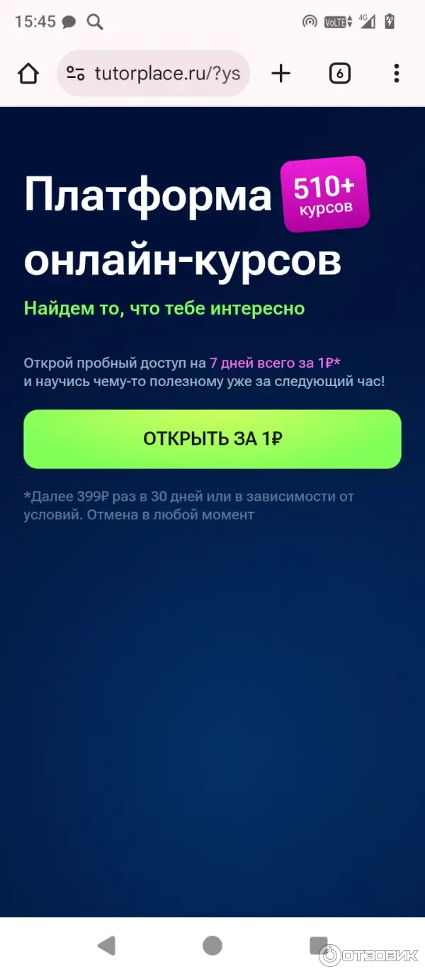 TutorPlace.ru - образовательная платформа фото