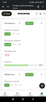 Foxford.ru - центр онлайн обучения фото