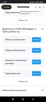 Foxford.ru - центр онлайн обучения фото