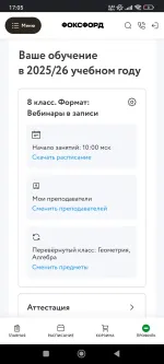 Foxford.ru - центр онлайн обучения фото
