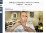 Программа метаболического похудения Кристины Шереметьевой фото