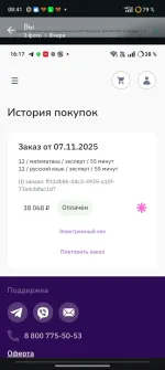 Tetrika-school.ru - онлайн-школа "Тетрика" для подготовки к ЕГЭ/ОГЭ фото