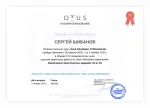 Otus.ru - онлайн-образование фото
