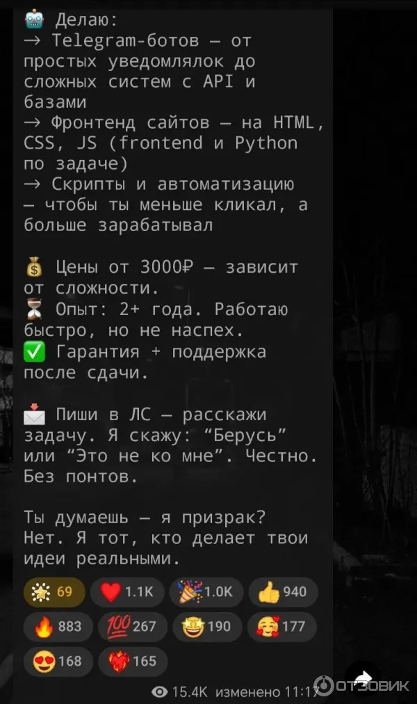 достоверность выполнения