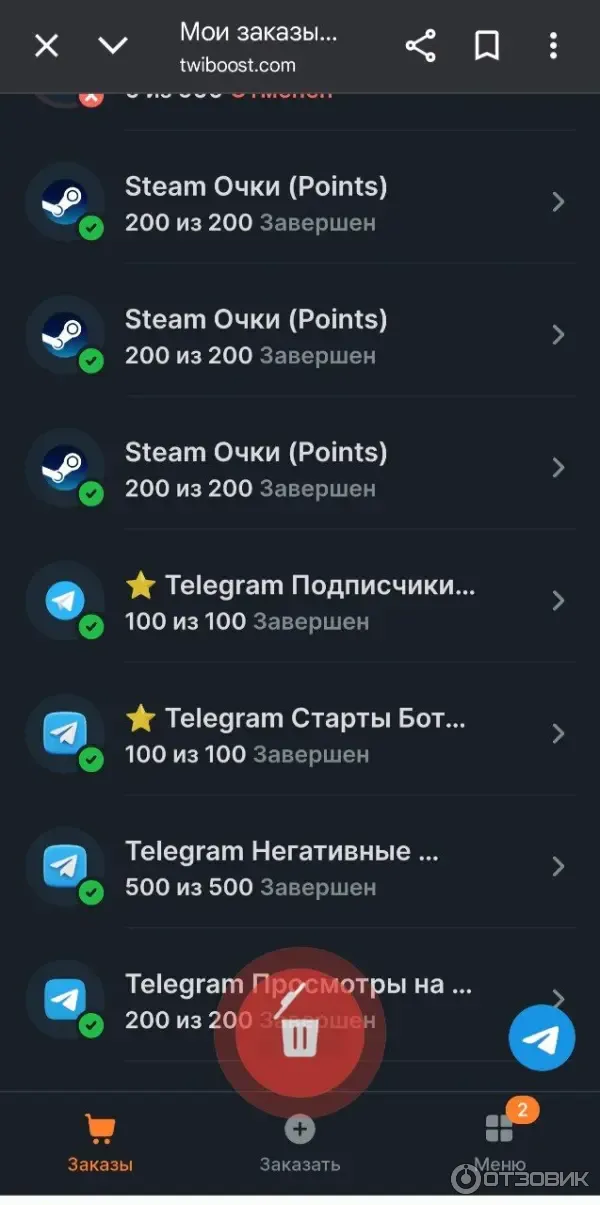 выполненные заказы