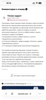 Спутниковое телевидение "Триколор ТВ" фото