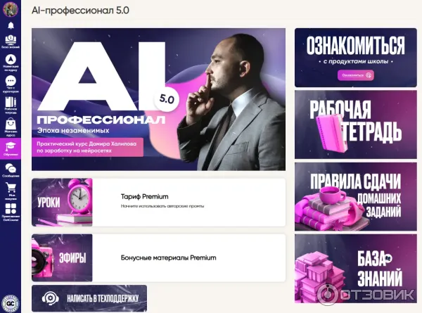 Damir-halilov.ru - онлайн-школа Дамира Халилова фото