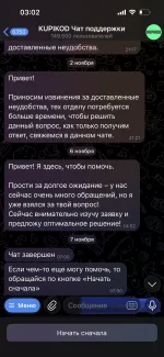 Kupikod.com - интернет-магазин цифровых товаров фото