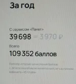 Карта лояльности Х5 Клуб фото