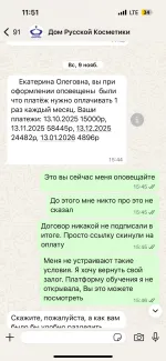 Дом русской косметики - институт косметологии и визажного искусства (Россия, Москва) фото